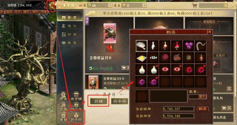 大话2冥界妖王怎么杀[图2]