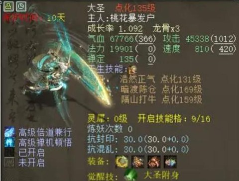 大话西游2巨魔怎么杀