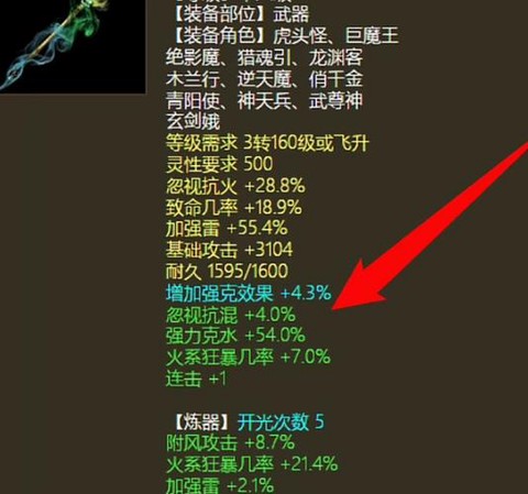 大话西游2巨魔怎么杀[图2]