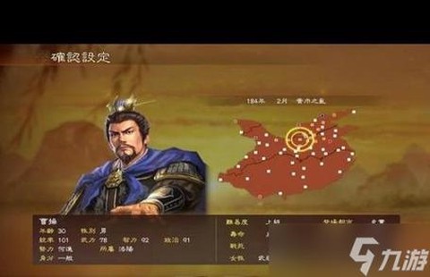三国志13怎么送药[图2]