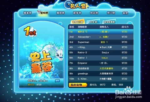 qq炫舞神宠怎么得[图2]