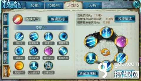 诛仙手游梵香怎么玩