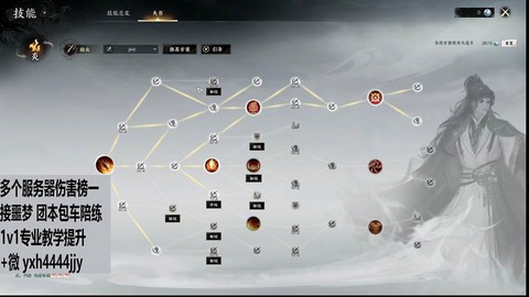 诛仙手游梵香怎么玩[图2]