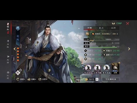 率土之滨荀彧转什么兵[图1]