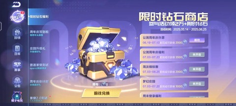 qq飞车怎么弄钻石