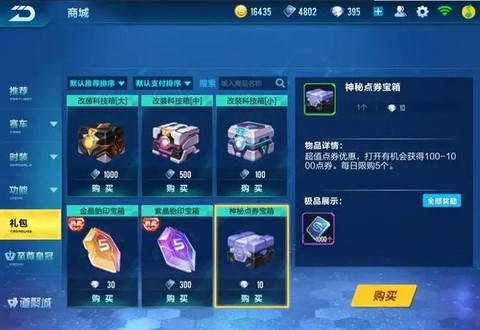 qq飞车怎么弄钻石[图1]