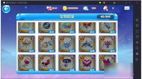 天天酷跑宝物怎么使用[图1]