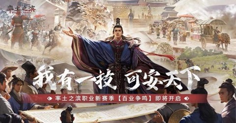 率土之滨种田党怎么玩[图2]