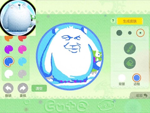 球球大作战怎么变颜色.