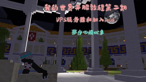 我的世界怎么穿衣服[图2]