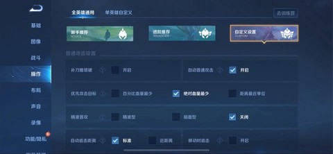 王者荣耀怎么能玩好[图2]