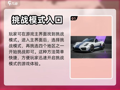 极品飞车怎么躲技能