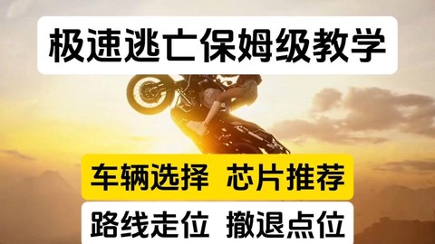 极品飞车怎么躲技能[图2]