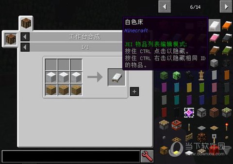 我的世界床怎么做床