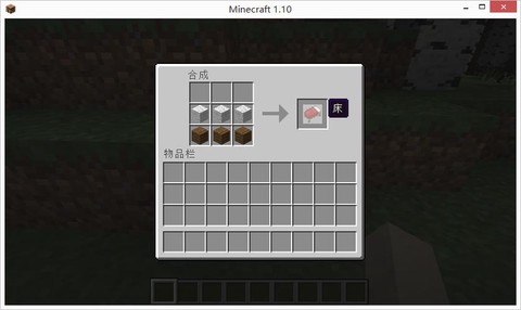 我的世界床怎么做床[图1]