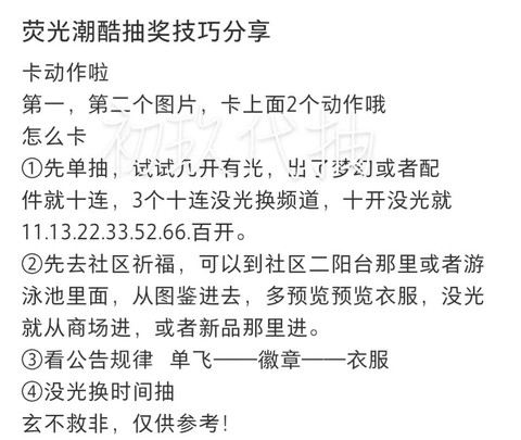 qq炫舞有什么技巧[图2]