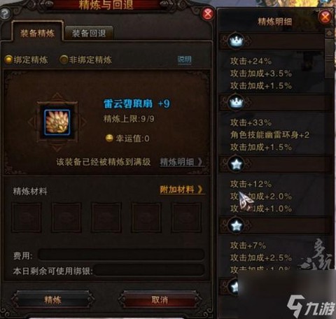 斗战神武器怎么弄的