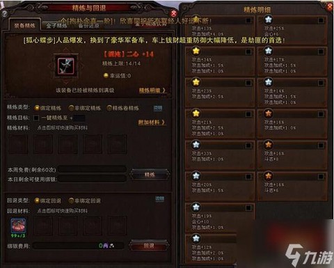 斗战神武器怎么弄的[图2]