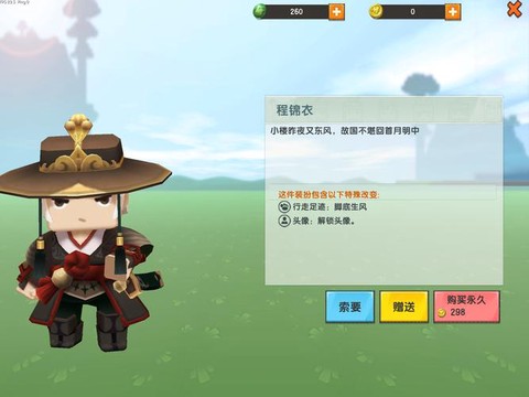 迷你世界什么披风最好[图1]