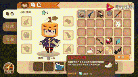 迷你世界什么披风最好[图2]