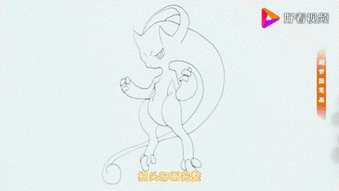 神奇宝贝怎么画超梦x