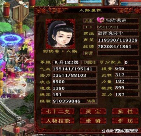 大话2召唤兽怎么开格子