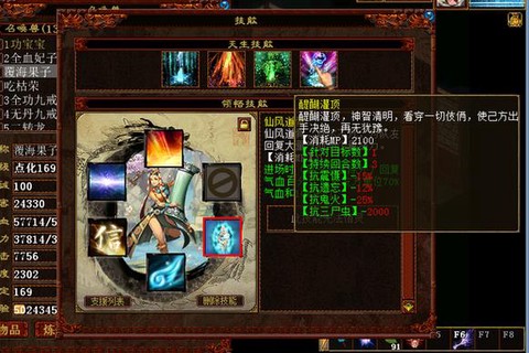 大话2召唤兽怎么开格子[图1]