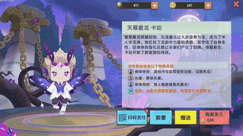 迷你世界小黑龙什么样[图2]