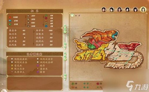 古剑奇谭如何加星蕴[图1]