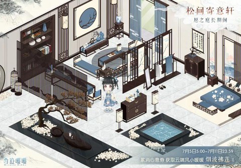 奇迹暖暖小屋怎么进