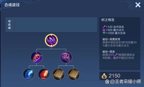 王者荣耀法力是什么[图2]