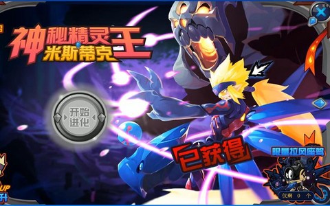 赛尔号什么系克神秘[图2]