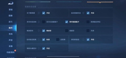 玩英雄联盟怎么设置