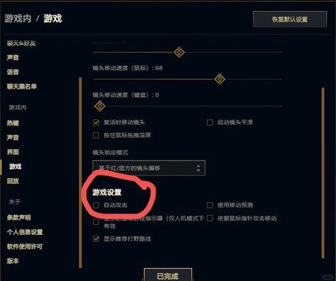 玩英雄联盟怎么设置[图2]