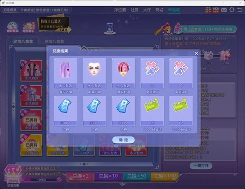 qq炫舞怎么充值q币[图1]