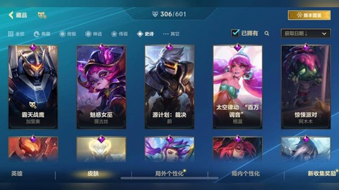 英雄联盟手游怎么上号