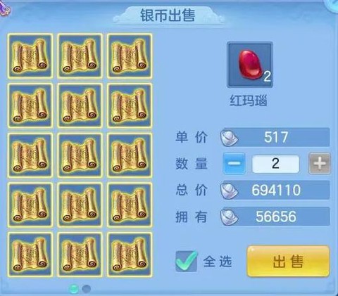 神武金币怎么花最划算[图1]