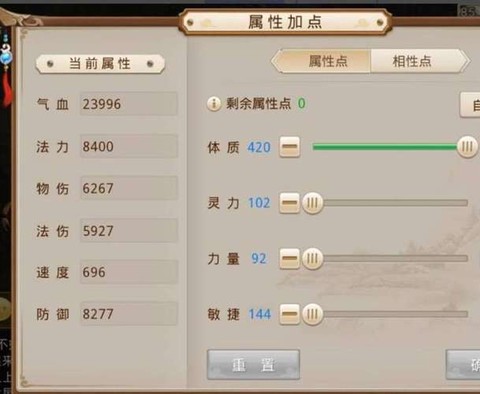 手游问道法木怎么加点