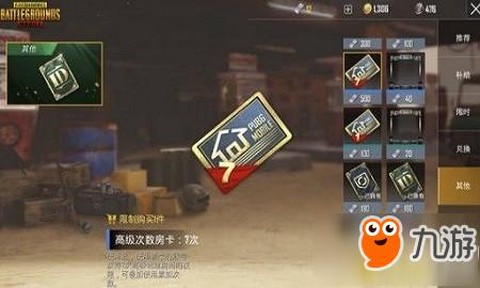 qq炫舞开山卡怎么用[图2]