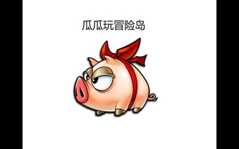 冒险岛2黑胖叫什么