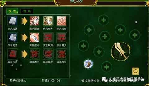 九阴真经怎么学狂风刀[图1]