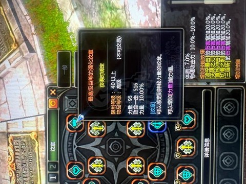 手游龙之谷铭文怎么用