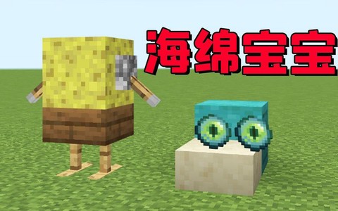 我的世界海绵怎么得