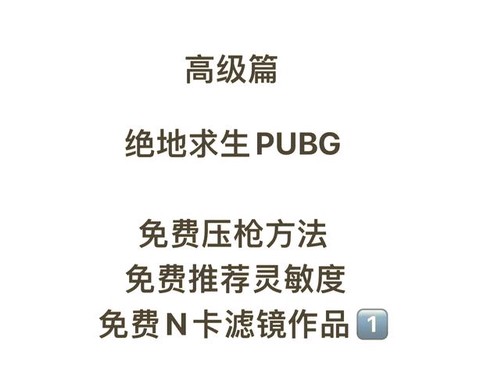 绝地求生压枪有什么用[图1]