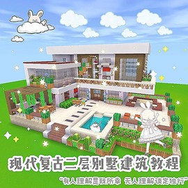 迷你世界怎么建书房[图2]