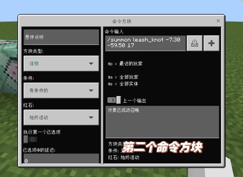 我的世界npc怎么弄[图2]