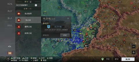 率土之滨7级地怎么打