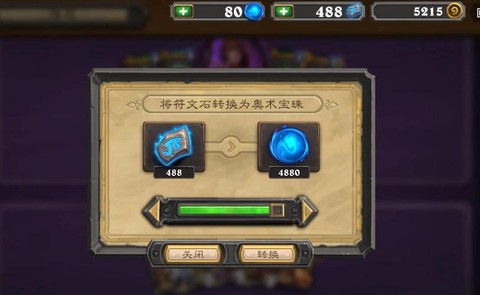 怎么在炉石传说充值[图2]