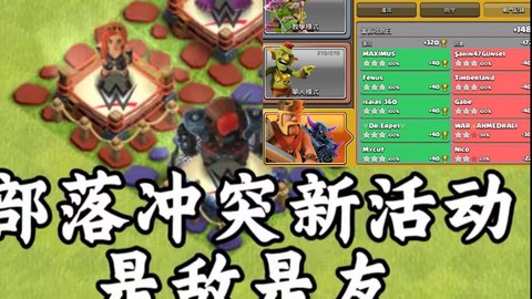 部落冲突火把有什么用