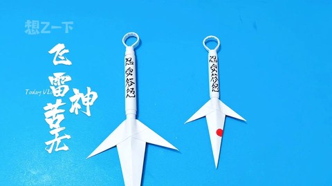 火影忍者手里剑怎么折[图1]